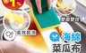生活市集 0.9折! - 海綿菜瓜布 10入組 廚房菜瓜布 洗碗刷 廚房清潔 洗鍋刷 海綿刷