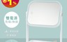KINYO 8.5折! - 雙式供電可翻轉LED化妝鏡(BM-078) 白色 原廠保固
