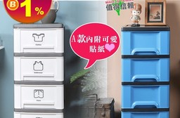 MIT蓋亞附輪整理收納櫃 四層櫃/五層櫃/附輪/衣物收納/置物櫃/廚房收納