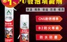 生活市集 5.9折! - LUSH防火型PU發泡填縫劑 500ML/750ML 保溫/隔音/防水/隔熱