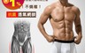 HENIS 5.4折! - 透氣網眼長版內褲 男性服飾 L-6XL (AO256)