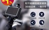 生活市集 6.2折! - 四合一多功能隱藏式號碼牌手機架/汽車手機架
