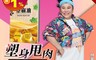 PP 波瑟楓妮 8.2折! - 林美秀吳淡如代言石墨烯懶人塑崩褲七分 +塑崩油