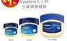 生活市集 8.0折! - 凡士林三重精煉凝膠100ml、250ml、13oz 全身可用/滋潤修護
