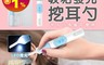 BLADE 5.9折! - 吸垢發光挖耳勺 耳朵清潔/挖耳器/LED照明/吸耳垢/矽膠挖耳勺