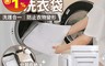 生活市集 4.0折! - 包邊加厚超耐洗洗衣袋(小款、中款、大款、圓柱款、內衣款)