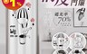 生活市集 6.4折! - 附伸縮桿俏皮動物門簾 120x180CM 阻風隔熱 遮光遮擋 免打孔設計