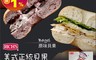 RICH'S 4.3折! - 美國進口正統美式貝果113g(6入) 零脂肪/西點早餐/麵包