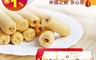 生活市集 6.3折! - 五糧米捲系列伴手禮盒(10gx32入/盒) 奶蛋素可食/零食零嘴、點心