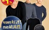 HENIS 6.6折! - 保暖神器輕薄立體空氣層保暖衣 韓風圓領 內搭 素色