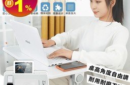 免組裝升降床上筆電桌/床上桌/懶人桌