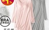 NEW FORCE 6.3折! - 莫代爾Bra荷葉邊條紋裙 睡衣 居家服 連身裙