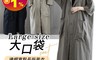 生活市集 6.6折! - 大尺碼連帽寬鬆長版風衣 伸縮彈性 垂墜性好 黑/咖啡/灰/卡其 (L/XL)