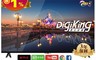DigiKing 數位新貴 8.0折! - 65吋聯網播放器DK-S65K9632