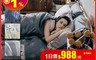 夢之語寢具生活館 1.5折! - 3M頂級天絲床包兩用被組 鋪棉床罩組 單人/雙人/加大