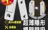 生活市集 5.8折! - 多用途櫃門隱形磁吸(4mm) 門吸免打孔/磁鐵門吸/隱形門吸