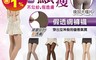 生活市集 7.6折! - 佳賀晴假透膚褲襪 8715 黑/膚/灰/咖啡 M-XXL