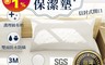 生活市集 4.0折! - 雙面防水枕頭保潔墊(46x75cm) 信封式開口/吸濕排汗/可防蟎
