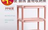 生活市集 3.9折! - 家用塑料三層置物收纳架 浴室收納 廚房收納