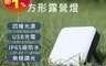 Roommi 8.2折! - 充電式戶外LED露營燈 帳篷吊燈 照明手提燈 掛燈 RMCL01