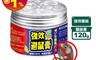 生活市集 3.3折! - 最新款強效驅鼠避鼠神器 120g/罐