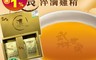 武林世家 6.9折! - 濃淬滴雞精 8包/盒