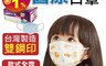 生活市集 5.7折! - 淨新醫療口罩幼幼立體款 50入/盒 (幼幼立體寛耳款/幼幼立體細耳款)