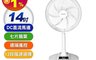 RANSO 8.2折! - 14吋變頻DC風扇 RDF-14AH751/電風扇