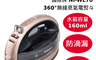 Panasonic 國際牌 9.3折! - 無線蒸氣電熨斗(NI-WL70)