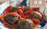 生活市集 6.1折! - Q彈軟嫩辣椒皮蛋 450g/包