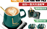 生活市集 5.6折! - 恆溫杯墊馬克杯暖心套組 USB充電/加熱杯墊/暖杯墊/保溫杯墊/三檔調溫