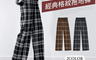 生活市集 6.4折! - 日韓超人氣經典格紋拖地褲(S-XXL) 女性褲子/高腰褲/版型寬鬆/寬褲