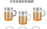 生活市集 7.1折! - AWANA 時尚花茶玻璃杯 附濾網 GT-500