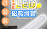 生活市集 7.2折! - 多功能LED充電燈管 32公分/42公分/22公分