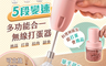 長江 6.6折! - 多功能無線打蛋器 電動攪拌機 蒜泥機 絞肉機 EG03 粉/白/綠