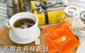 十八味 4.5折! - 台灣頂級養身茶包(2.1g/包) 無糖無咖啡因/低熱量/涼茶茶包
