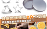 生活市集 6.3折! - 韓國熱銷椪糖DIY工具組