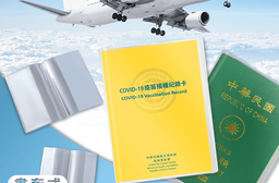 書套式疫苗護照保護套(6入/包) 透明PVC材質 耐磨柔軟便攜