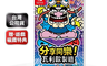 Nintendo任天堂 8.2折! - switch瓦利歐製造+贈遊戲磁鐵特典 台灣公司貨