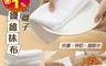 生活市集 3.1折! - 抗菌銀離子超細纖維抹布 吸水力強 清潔去汙除油容易