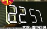 復古科技 7.4折! - 立體夜光LED數字鐘/時鐘/電子鐘