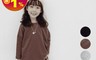 橘魔法 5.9折! - 兒童素面寬鬆長袖上衣 90-150cm (深灰/咖啡/淺花灰/黑色)