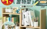 生活市集 5.5折! - 桌上魔術Ｈ型置物架(左右33~61cm) 書架/收納架/伸縮置物架/防水抗刮