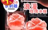 生活市集 7.6折! - 夢幻立體玫瑰冰塊製冰模具(大號/小號)
