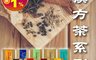 生活市集 5.2折! - 良膳之嘉 傳世漢方系列茶包 漢方防禦茶/花旗參舒康茶/杞菊明采金茶/芭桑代謝茶