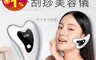 生活市集 6.9折! - HANLIN 刮痧美容儀 MSH205
