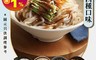 自在食刻 8.1折! - 超美味低卡蒟蒻伴麵(一盒3入)