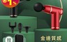 生活市集 7.5折! - Timo輕量筋膜槍附隨行包(0.4kg) 低噪音/迷你筋膜槍/電動筋膜槍