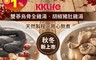 KKLife 6.1折! - 任選個人雞湯 500G/包 紅棗人蔘/牛蒡/剝皮辣椒/酒香麻油