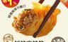 奇美 6.7折! - 川椒麻辣餃 高麗菜豆腐餃 任選 660公克/30粒/包